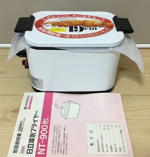 ＜新品・未使用＞日立・電気フライヤーNT–900