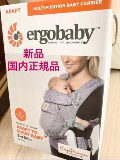 お譲りします★エルゴベビー　アダプト　クールエアー