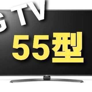 LGテレビ55インチ 55UH6500 【引取のみ】