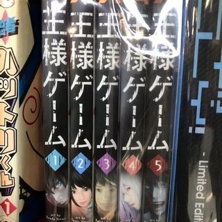 半額で販売中！998円→499円！　王様ゲーム　金沢 伸明　双葉...