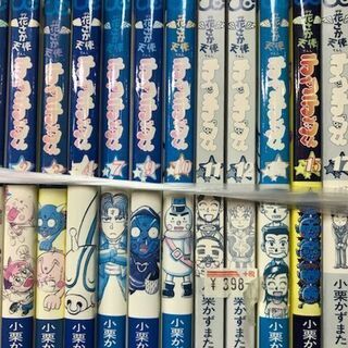 半額で販売中！398円→199円！　花さか天使テンテンくん　小栗...