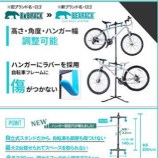 【ネット決済】自転車 バイク スタンド
