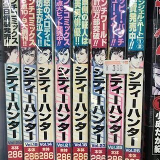 半額で販売中！398円→199円！　シティーハンター　北条 司　...