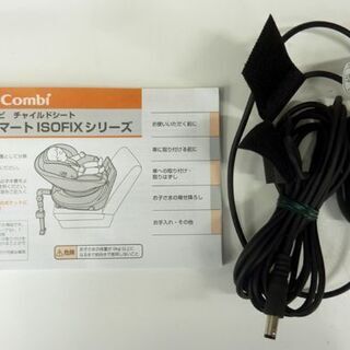 コンビ combi チャイルドシート クルムーヴスマート ISOFIXシリーズ CG  