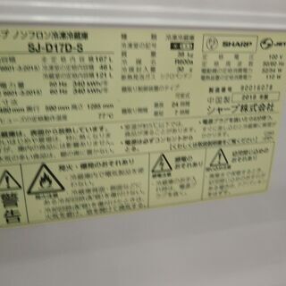 ID 975206 シャープ167L 2018年製 SJ-P17D-S ドア左開き