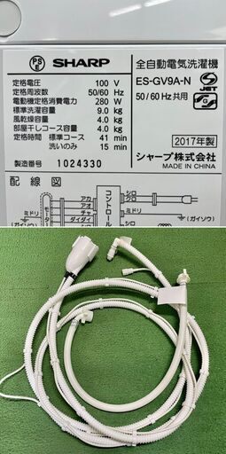 美品【 SHARP 】シャープ 洗濯9.0㎏ 全自動洗濯機 穴なしサイクロン洗浄で汚れすっきり ガンコな汚れも「洗い技コース」 ES-GV9A