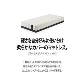 【送料無料】【3分割タイプ】 グラマラス ダブルコアマットレス セミダブル