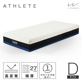 送料無料】【3分割タイプ】 アスリート リバーシブルダブルコアマットレス ダブル(D) - マットレス