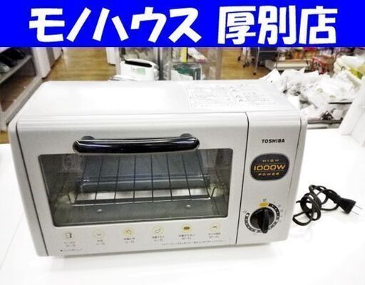 東芝 トースター Htr K3 16年製 2枚焼き シルバー オーブントースター Toshiba 生活家電 札幌 厚別店 モノハウス厚別店 厚別の家電の中古あげます 譲ります ジモティーで不用品の処分 東芝 トースター Htr K3 16年製 2枚焼き シルバー オーブントースター Toshiba 生活家電 札幌 厚別店 モノハウス厚別店 厚別の家電の中古あげます 譲ります ジモティーで不用品の処分