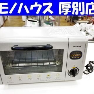 東芝 トースター HTR-K3 2016年製 2枚焼き シルバー...