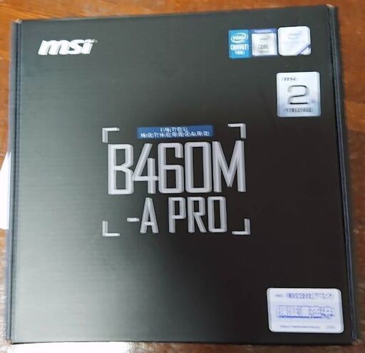 【完全新品】MSI B460M-A PRO　ソケットLGA1200　マザー