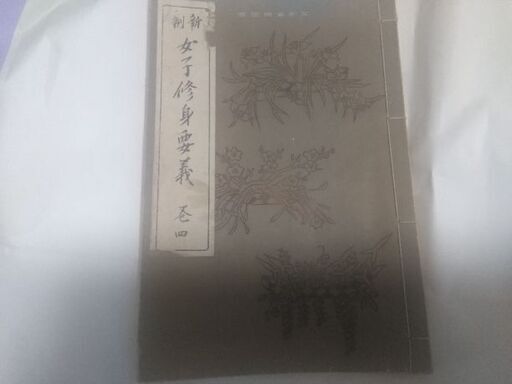 古本　昔の本　1