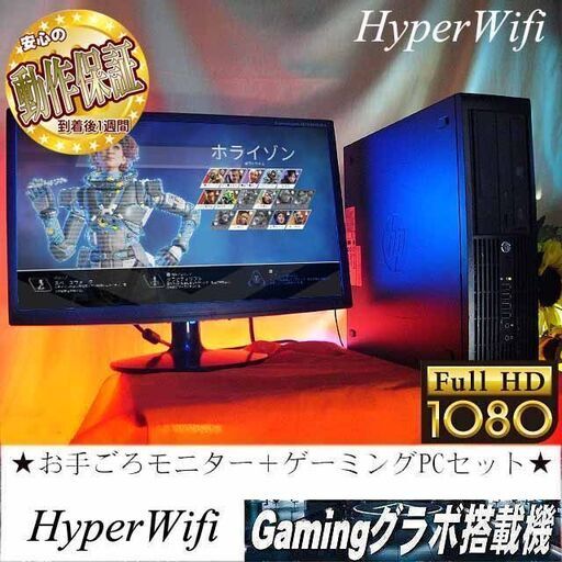 【お手ごろ☆モニター+ゲーミングPCセット】フォートナイト◎その51シリアルNO:JPA323VK35