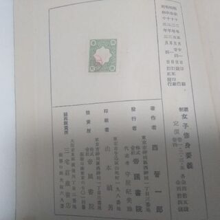 古本　昔の本　2