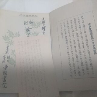 古本　昔の本　2