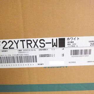 札幌市内自社配送無料】新品 ダイキン/DAIKIN うるさらX S22YTRXS-W 