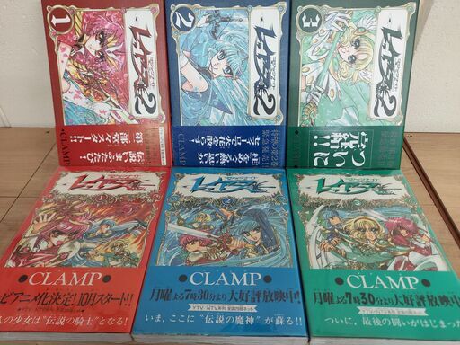魔法騎士レイアース 全3巻魔法騎士レイアース2全3巻合計6冊セット 有限会社コ ネット 川西のマンガ コミック アニメの中古あげます 譲ります ジモティーで不用品の処分