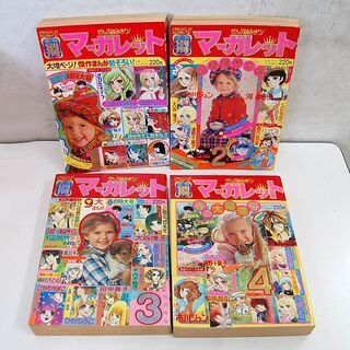 1976年 まとめて11冊セット 別冊マーガレット 月刊雑誌 昭和51年1月～12月 10月号中抜け  希少 レア 懐かし 昭和レトロ 札幌市 清田区 平岡