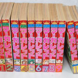 1976年 まとめて11冊セット 別冊マーガレット 月刊雑誌 昭和51年1月