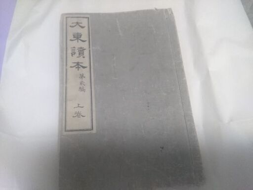 古本　昔の本　4