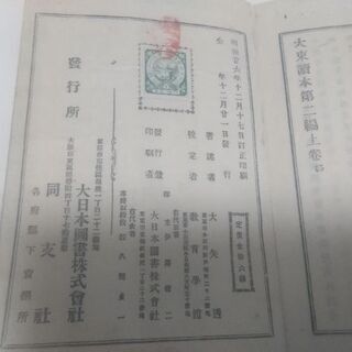 古本　昔の本　4