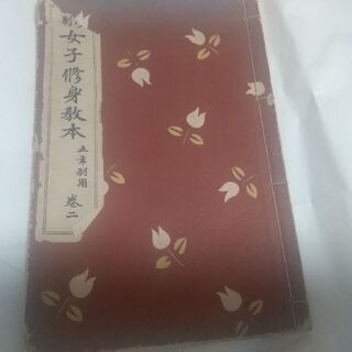 【ネット決済・配送可】古本　昔の本　5