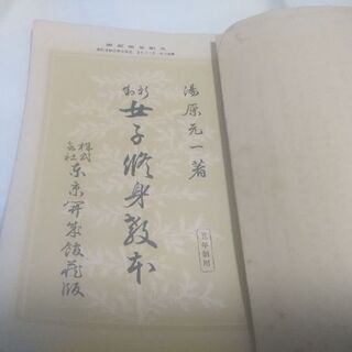 古本　昔の本　5