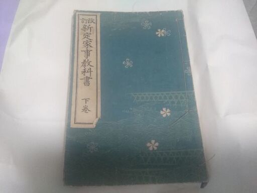 古本　昔の本　7