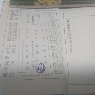 古本　昔の本　7