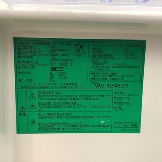 ご来店いただける方限定！2ドア冷蔵庫　Haier(ハイアール)　JR-NF140Eのご紹介です！