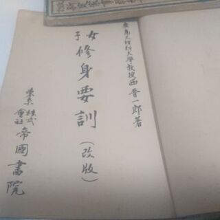 古本　昔の本　8