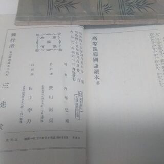 古本　昔の本　9