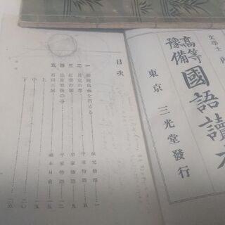 古本　昔の本　9