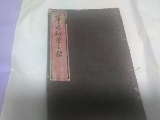 古本　昔の本　10