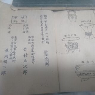 古本　昔の本　10