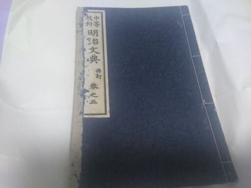古本　昔の本　11