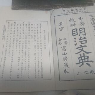 古本　昔の本　11