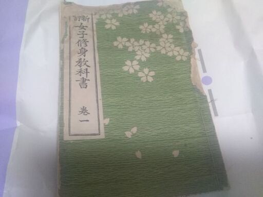 古本　昔の本　12