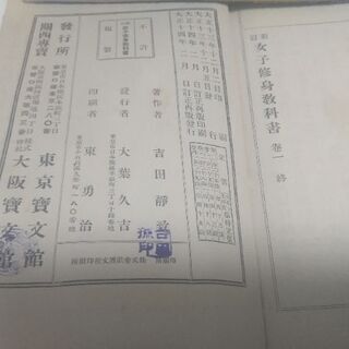 古本　昔の本　12