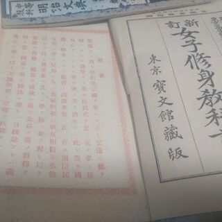 古本　昔の本　12