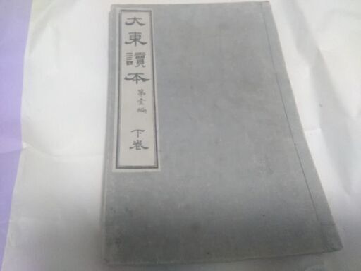 古本　昔の本　13