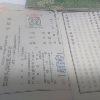 古本　昔の本　13