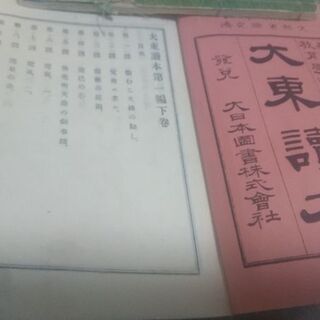 古本　昔の本　13