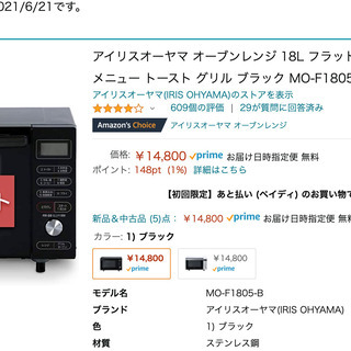 新品:アイリスオーヤマ オーブンレンジ 18L フラットテーブル 新品:アイリスオーヤマ オーブンレンジ 18L フラットテーブル