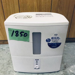 1850番 山善✨スチーム式加湿器✨VT-253‼️