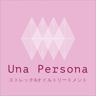 ストレッチ&オイルトリートメントUna Persona