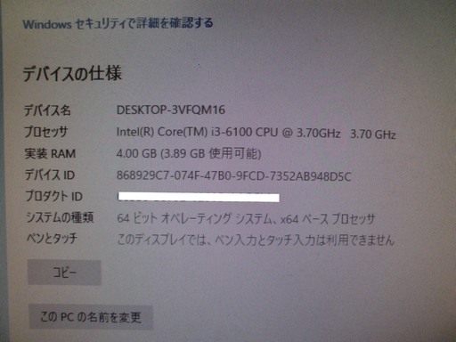 【Win10】NEC MK37LB-U Corei3-6100 メモリ4GB 複数台あり