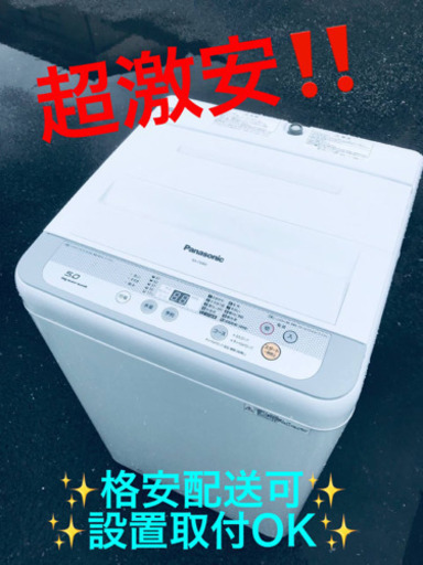 ET1855A⭐️Panasonic電気洗濯機⭐️
