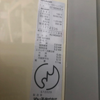 リサイクルサービス八光 田上店 安心の1か月保証 配達・設置OK】SHARP