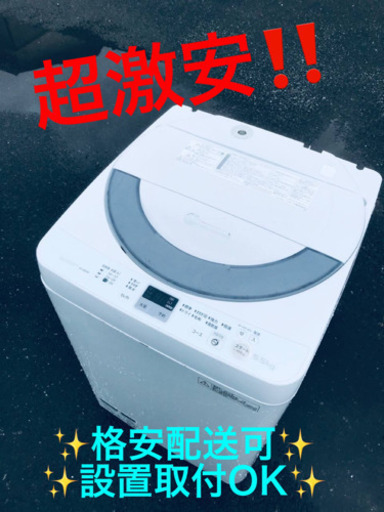 ET1856A⭐️ SHARP電気洗濯機⭐️